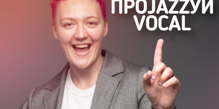 Новая вокальная программы от «Аксы» уже доступна!