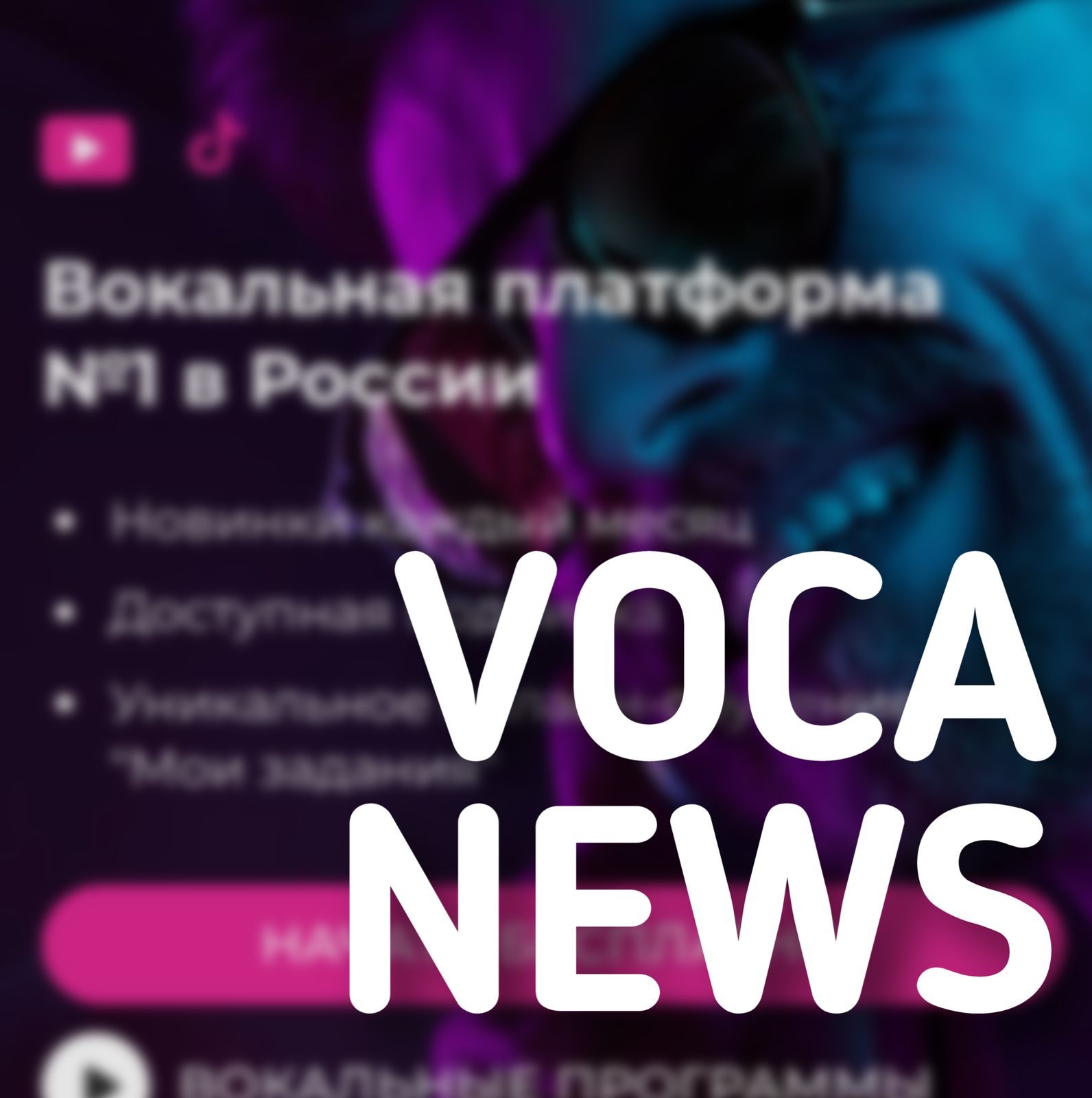 Обновление платформы!