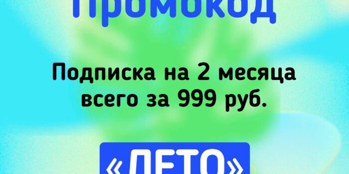 Летние скидки на VocaStock!